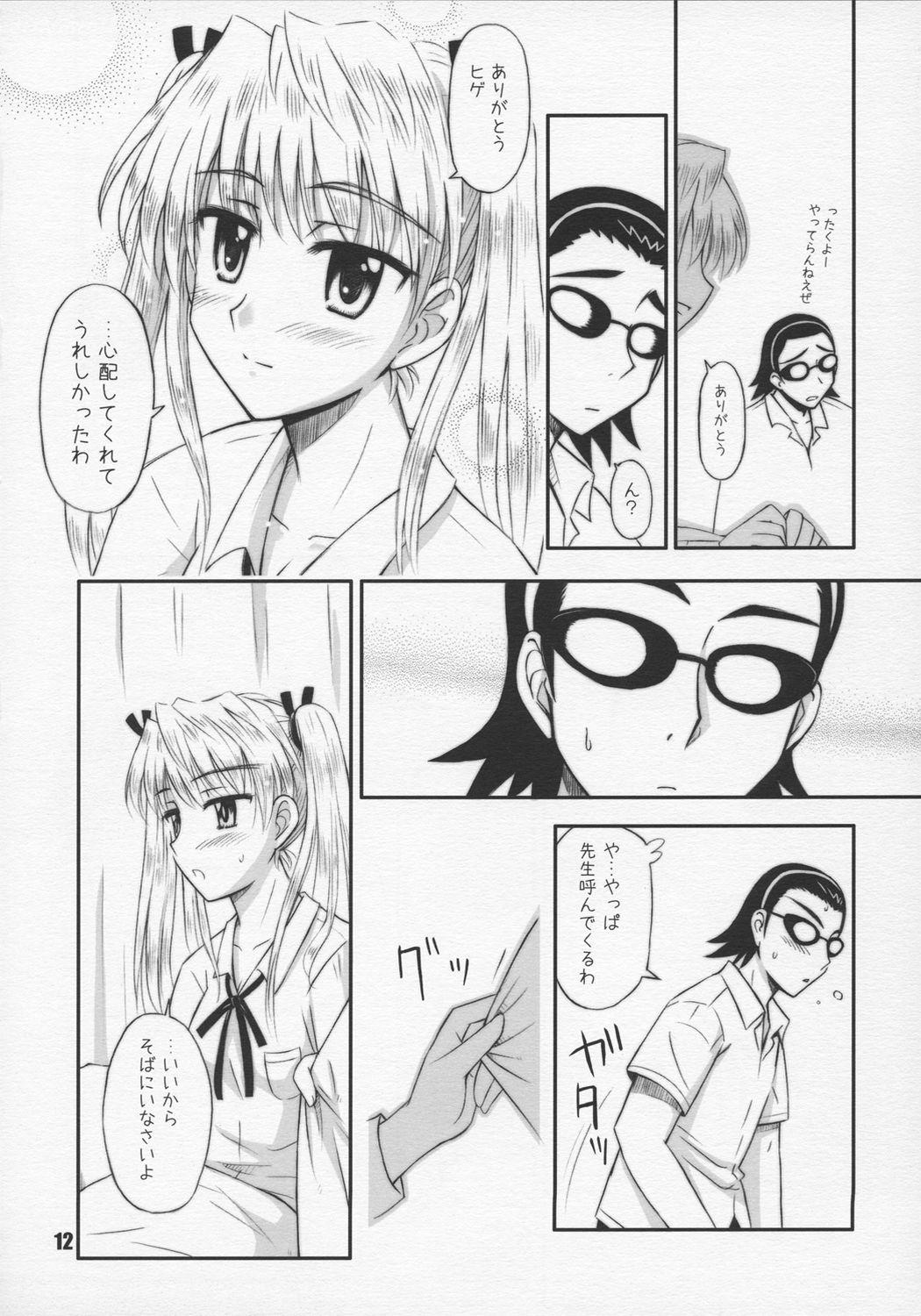 Pee Harry no Shippo - School rumble Onegai my melody Cock Suck - Page 11