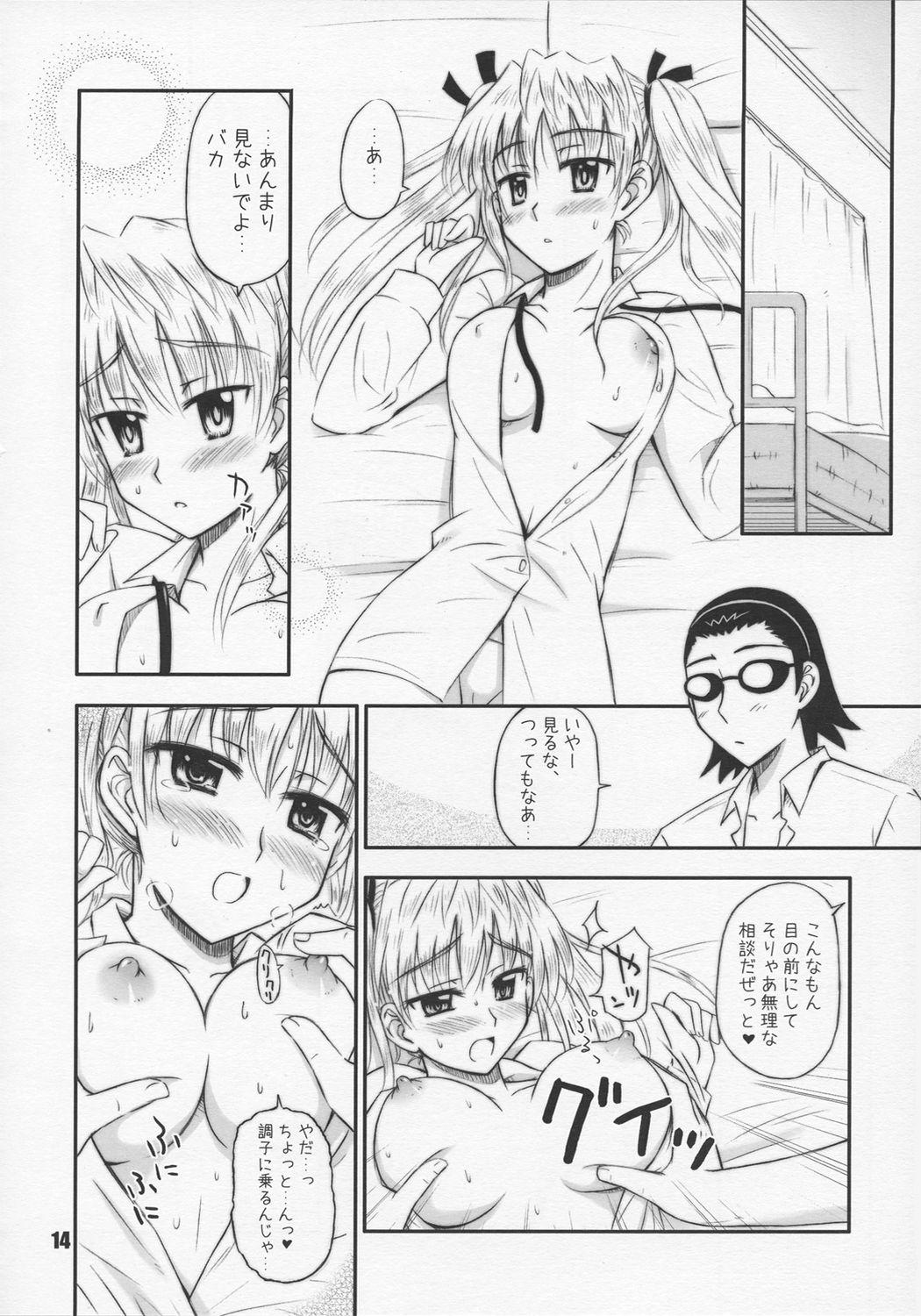 Pete Harry no Shippo - School rumble Onegai my melody Cbt - Page 13