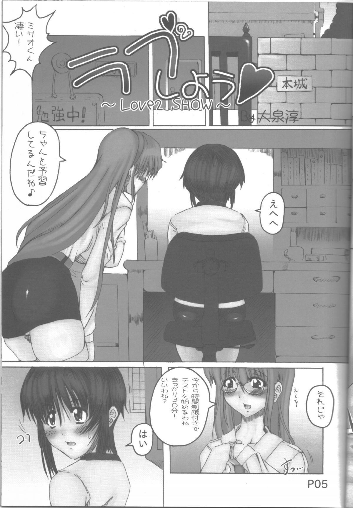 Cut Saikoro 1 Girl Sucking Dick - Page 6