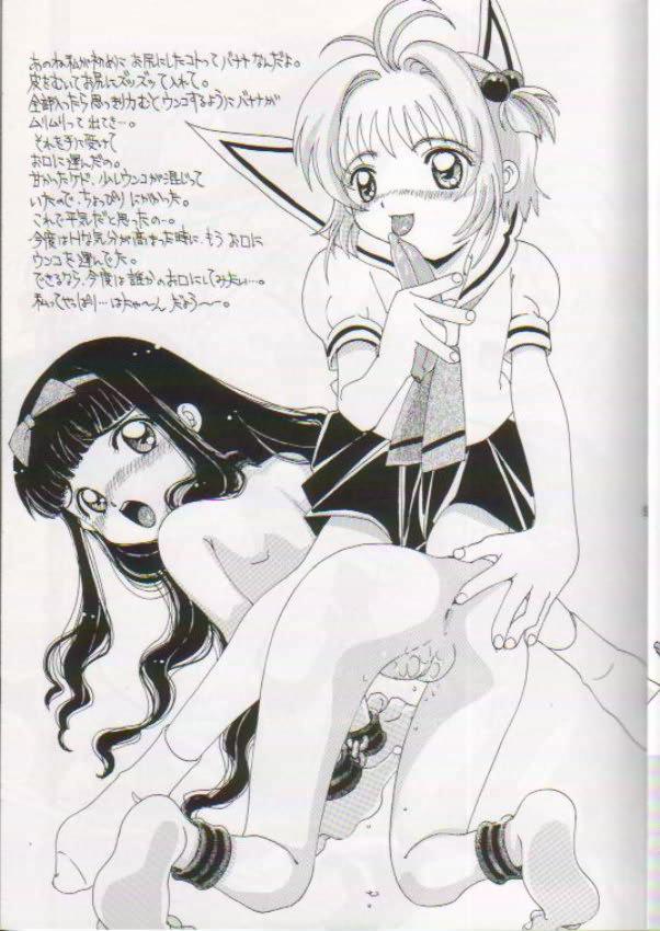 Hunks Scatolo Shoujo Omorashi Sakura - Cardcaptor sakura Tanned - Page 4