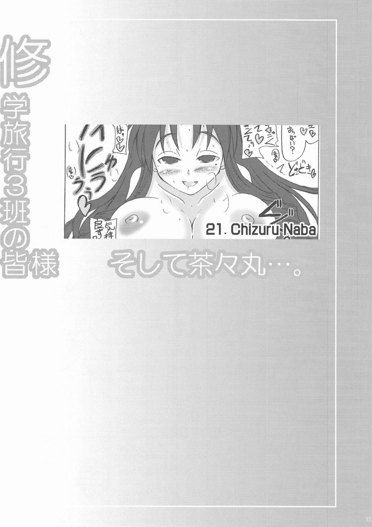 Porn Pussy Shuugakuryokou 3han no Minasama Soshite Chachamaru…. - Mahou sensei negima Cop - Page 11