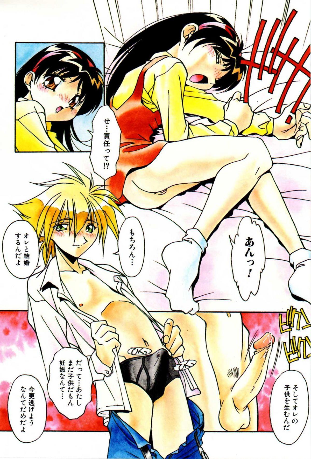 Perfect Ass Ninshin Shichau - Become Pregnant Wrestling - Page 9