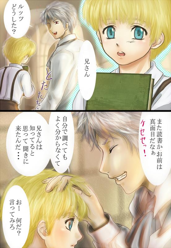 Handsome 初めてを（ガッツリ腐向け） Jerk Off Instruction - Page 2