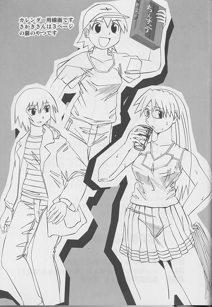 Trio Hazubando Taihou 3 - Azumanga daioh Safada - Page 24