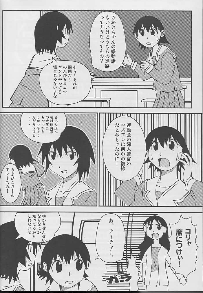 Cameltoe Hazubando Taihou 3 - Azumanga daioh Nurse - Page 5
