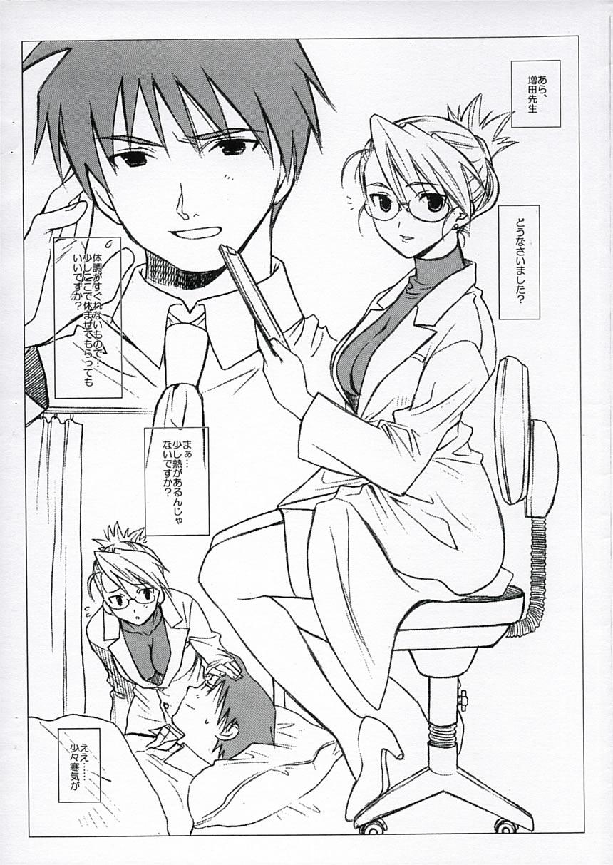Gay Straight Hokenshitsu no Takame sensei. - Fullmetal alchemist Young Old - Page 5