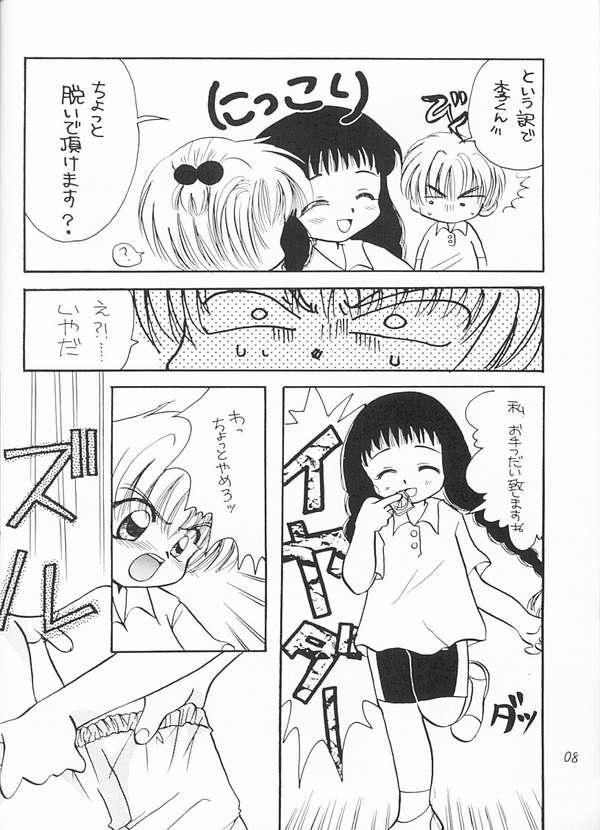 Cum In Mouth Sakura Magic - Cardcaptor sakura Fucking - Page 5