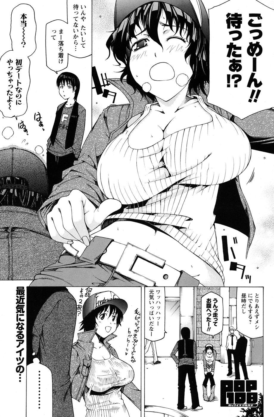 Men's Young Special Ikazuchi 2010-06 Vol. 14 109