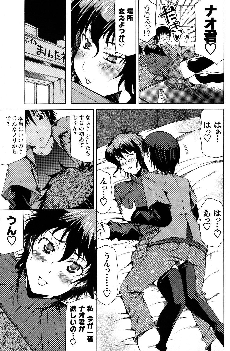 Men's Young Special Ikazuchi 2010-06 Vol. 14 117