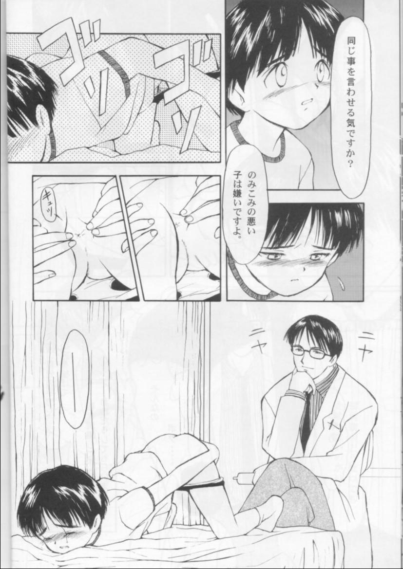 Ass Fucking Gakkou no Kaidan Animated - Page 12