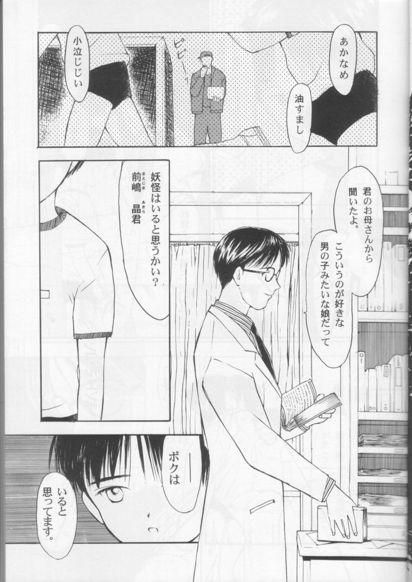 Ethnic Gakkou no Kaidan Girl On Girl - Page 7