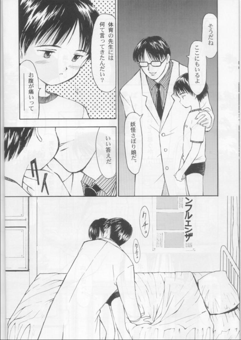 Ethnic Gakkou no Kaidan Girl On Girl - Page 8