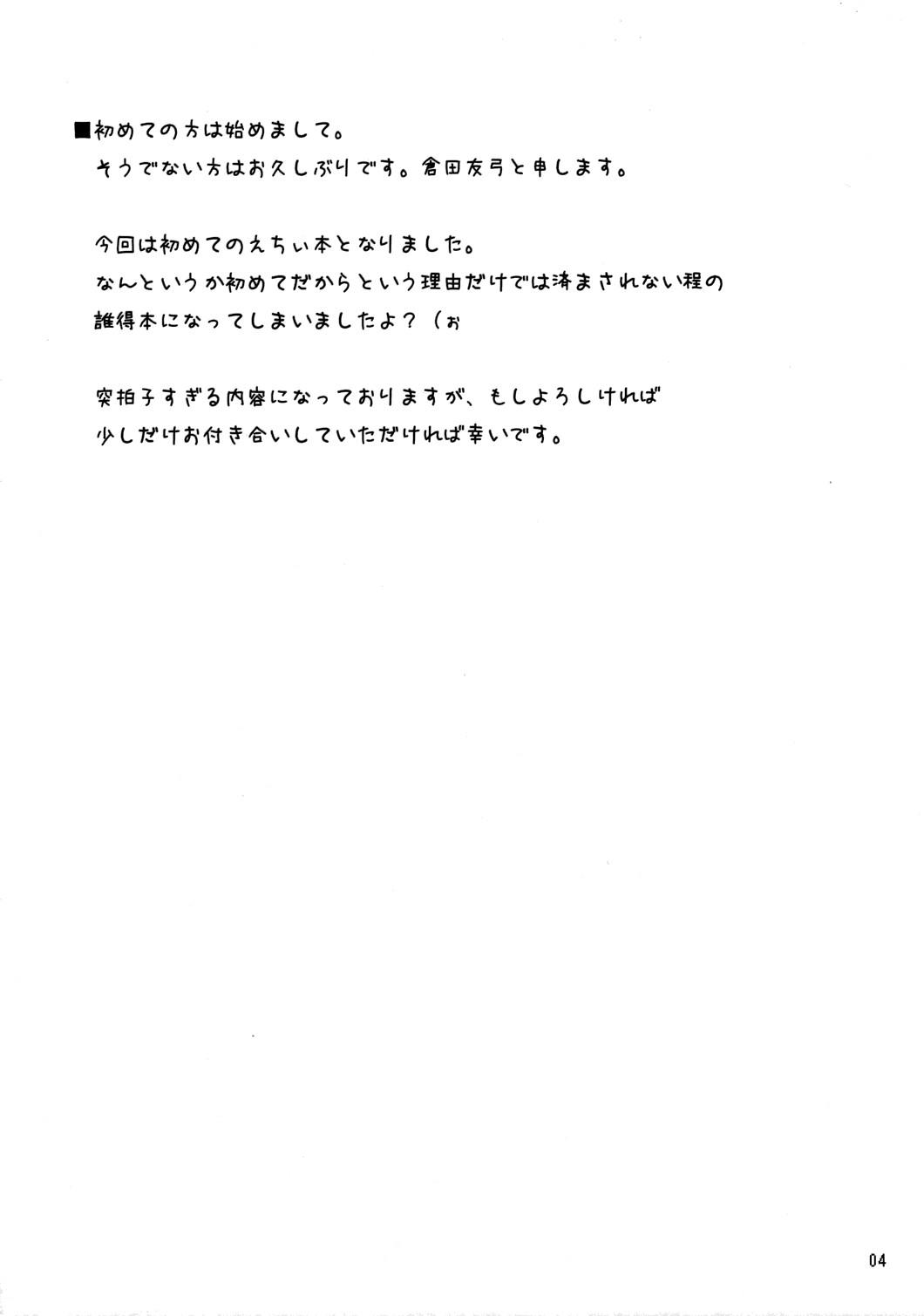 Long Usagisan ni Goyoujin!! - Touhou project White - Page 3