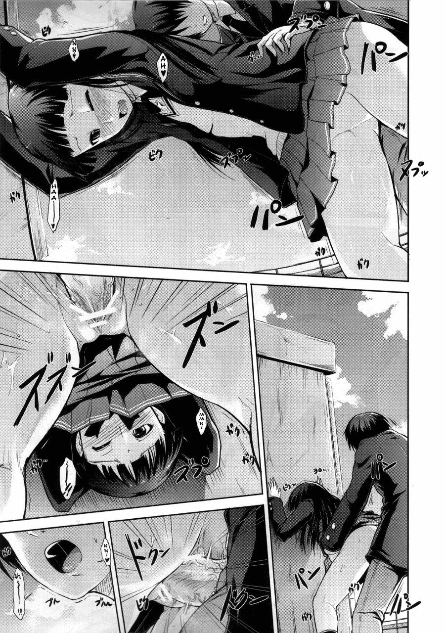 Amature AMAGAMI FRONTIER Toaru Kamen no Addiction - Amagami Ass Fuck - Page 4