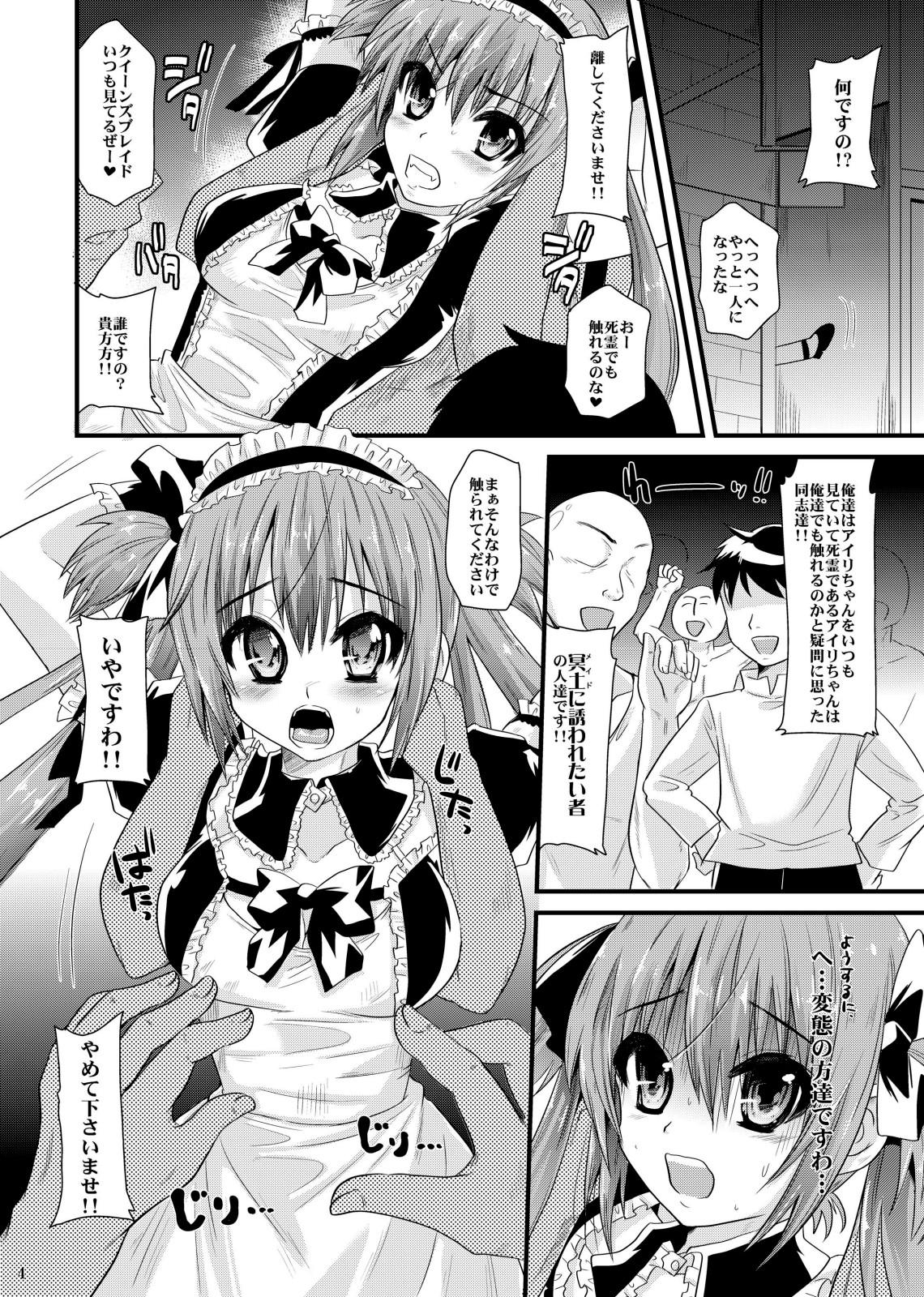 Belly maid ni Sasoreru monotachi - Queens blade Real Orgasm - Page 4