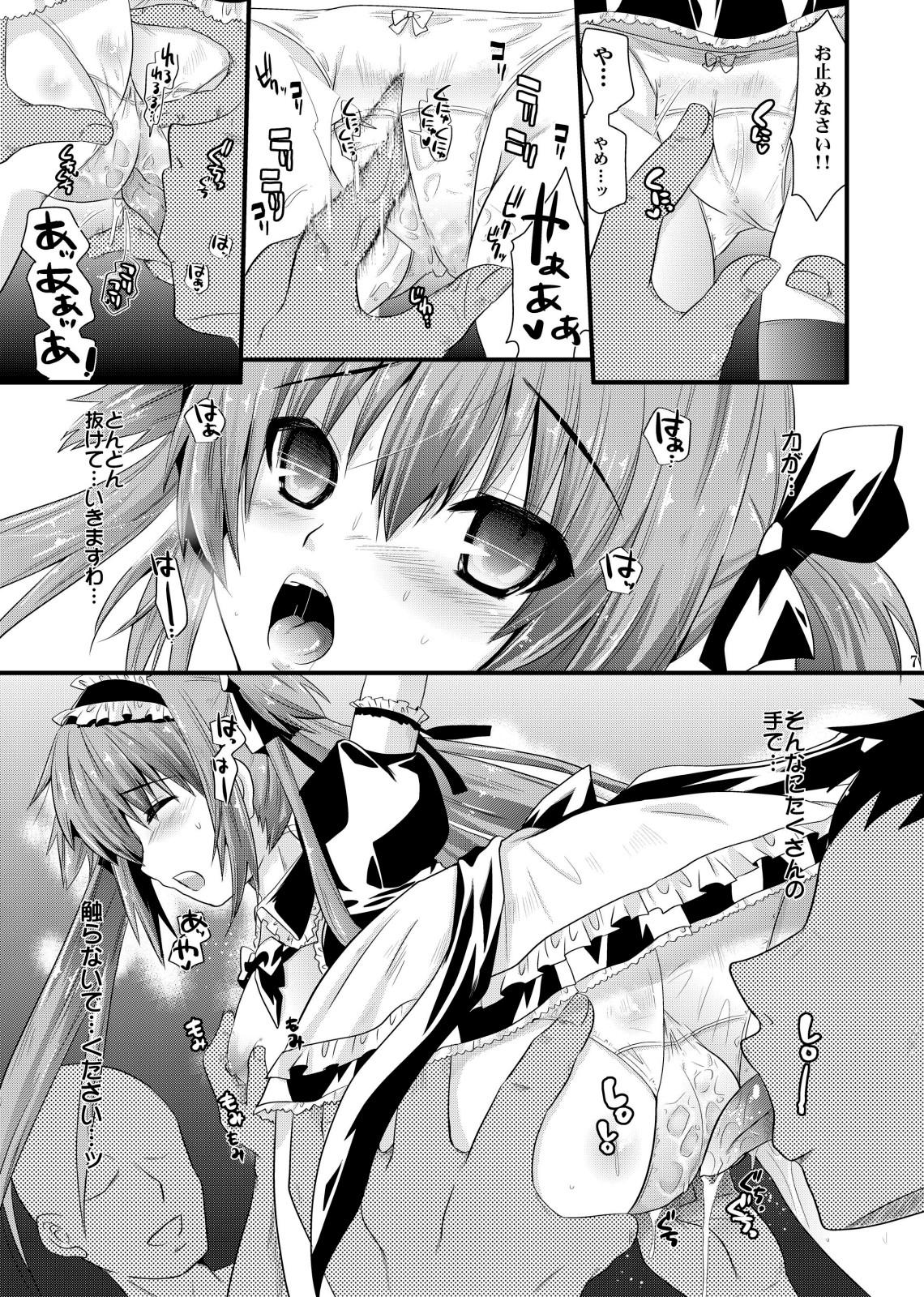 Belly maid ni Sasoreru monotachi - Queens blade Real Orgasm - Page 7