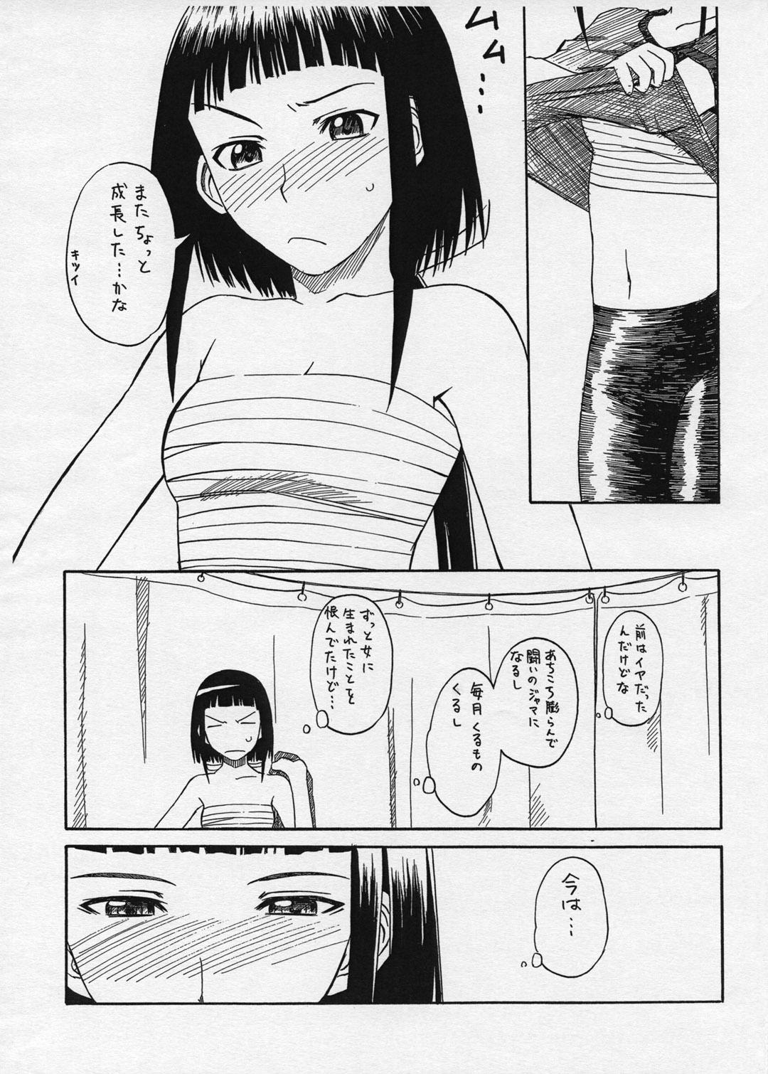 Buttplug Omake PRETTY NEIGHBOR &! Vol.3 - Mai-hime Punished - Page 2