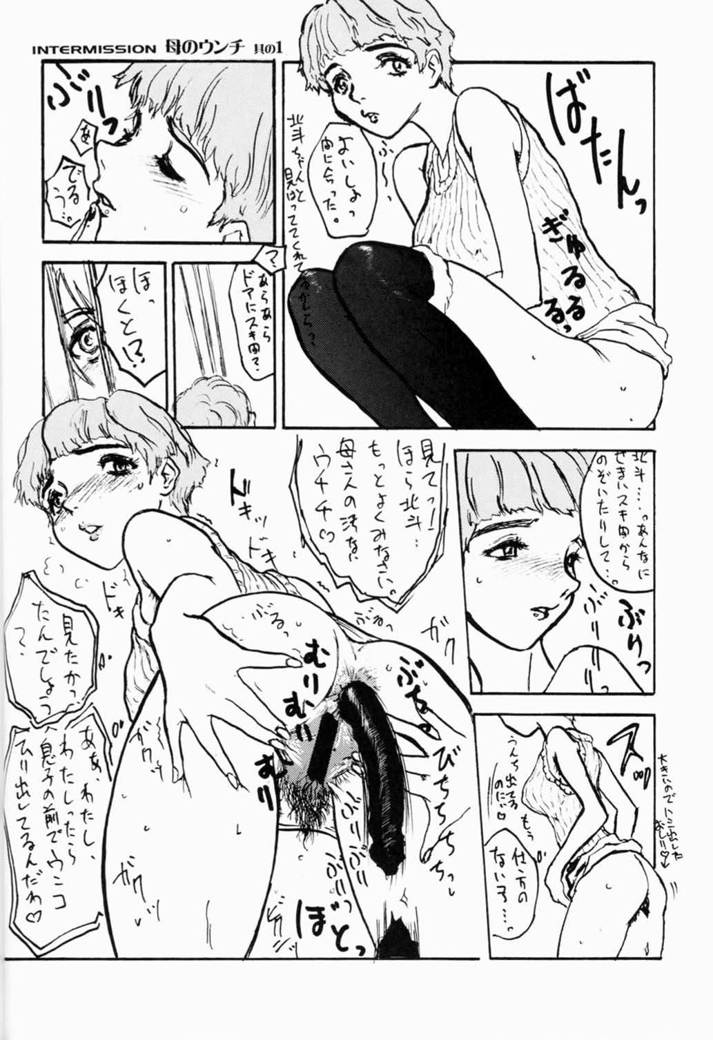 Pervert Hokuto, Anata wa Doko he Ochitai? Kaasan to Nara Doko he Demo.... - Gear fighter dendoh Footjob - Page 11