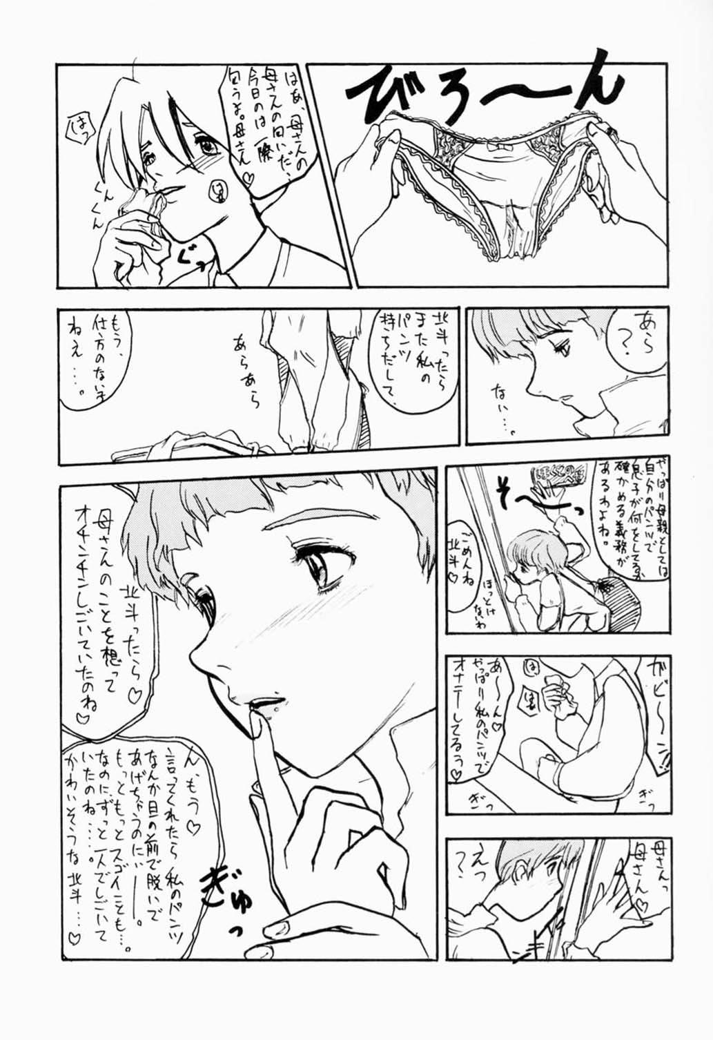 Horny Sluts Hokuto, Anata wa Doko he Ochitai? Kaasan to Nara Doko he Demo.... - Gear fighter dendoh Glasses - Page 4
