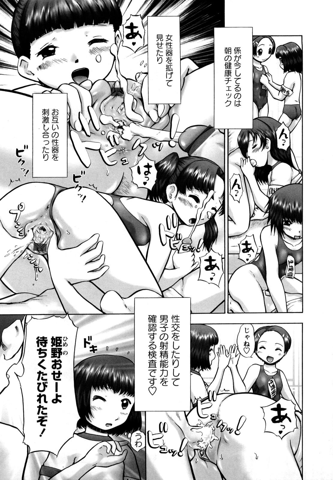 Emo Shin Koneko no Gakushuu-chou Hoken Kango Kashima - Page 8