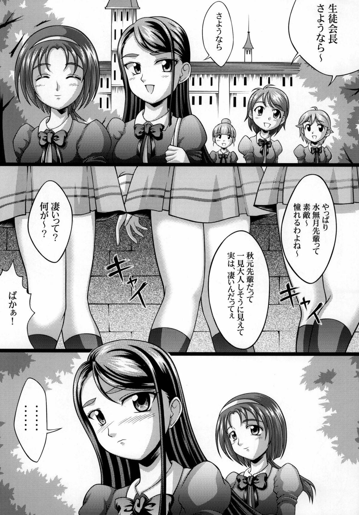 Stunning Yes! Kagai Katsudou - Pretty cure Yes precure 5 Footjob - Page 3