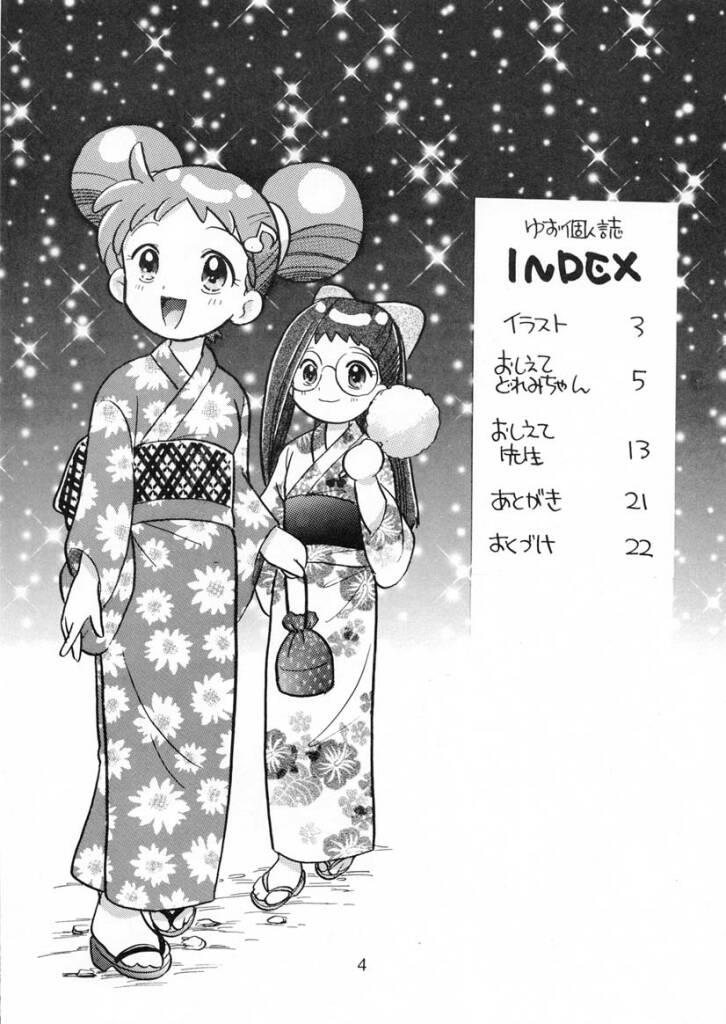 Couple Doremi-chan Zettai Zetsumei - Ojamajo doremi Price - Page 3