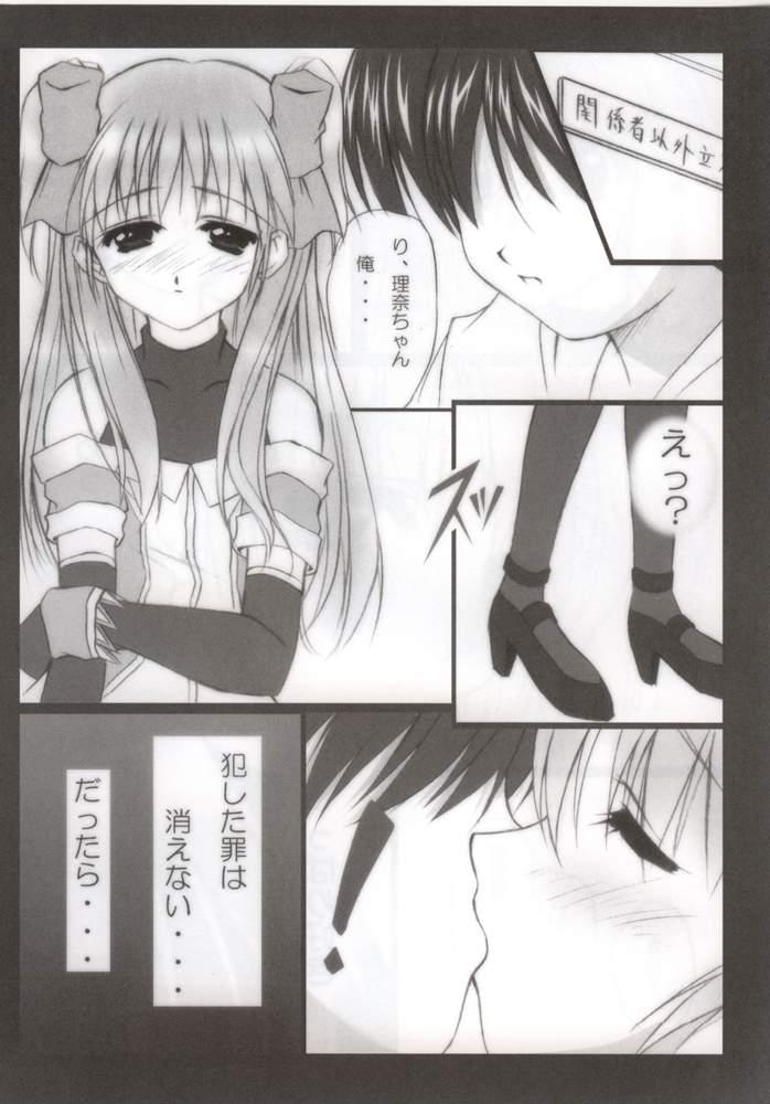 Party Feels like HEAVEN - Gad guard White album Snatch - Page 11