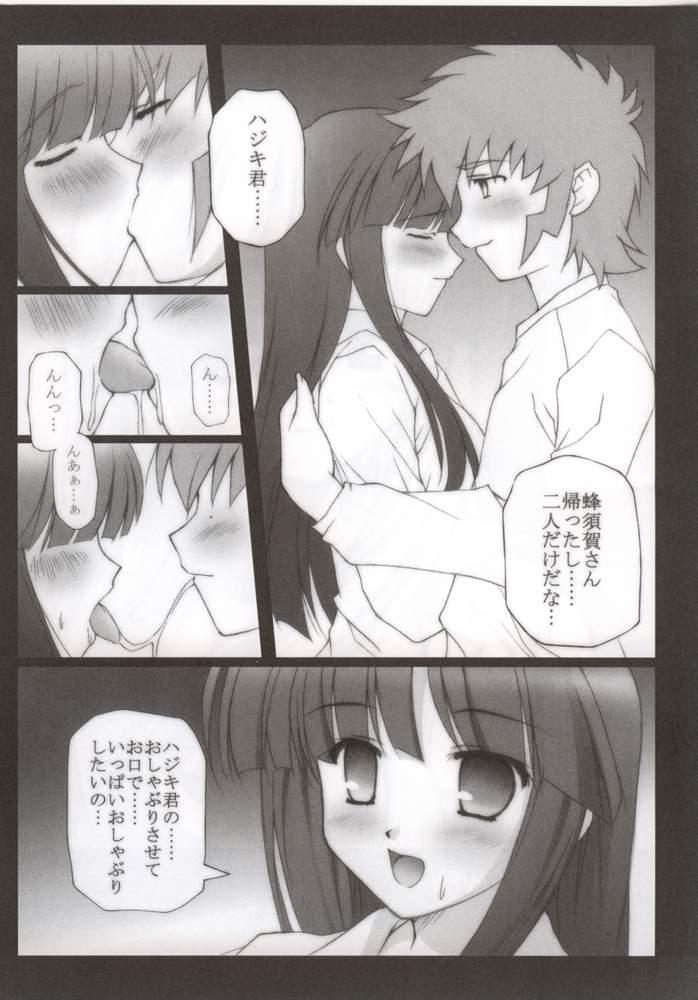 Party Feels like HEAVEN - Gad guard White album Snatch - Page 3