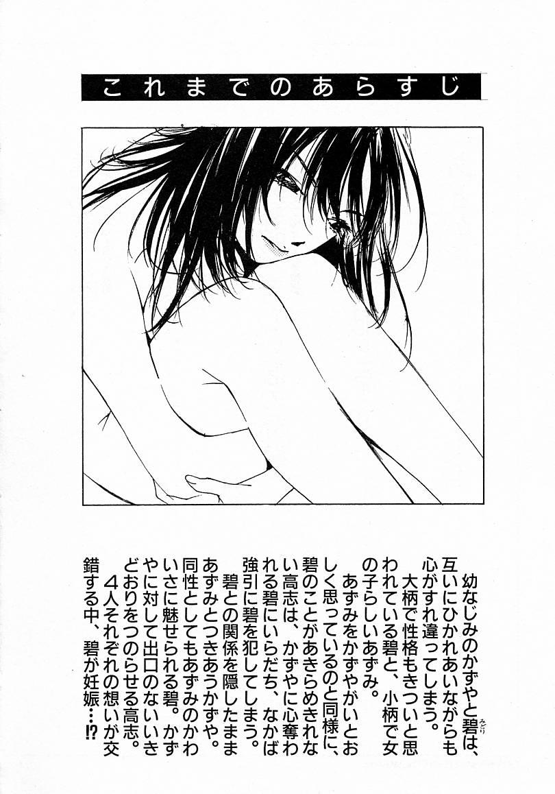 Hardsex Mizu no Yuuwaku 4 Buceta - Page 6