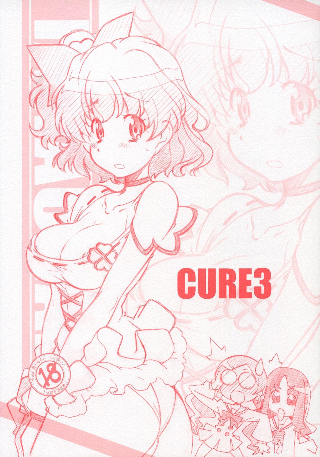 Bath CURE3 - Pretty cure Heartcatch precure Fresh precure Amateurs Gone - Page 1