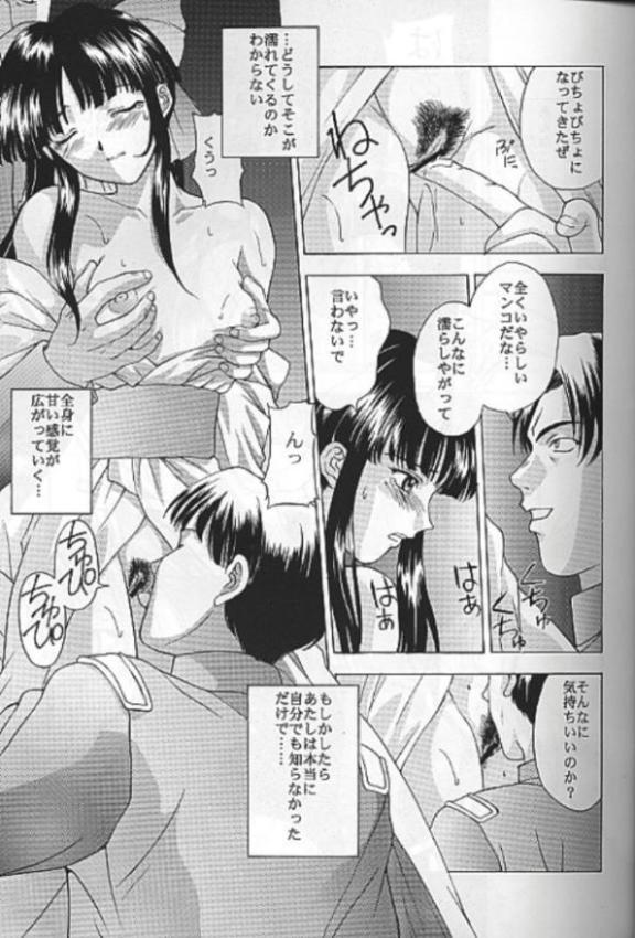 Gay Theresome Yume no Mayoiji Gekan - Sakura taisen Cruising - Page 12