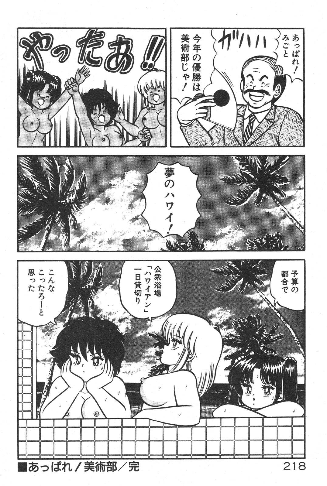Jacking Off Etchina Okusuri Amateur Porno - Page 212