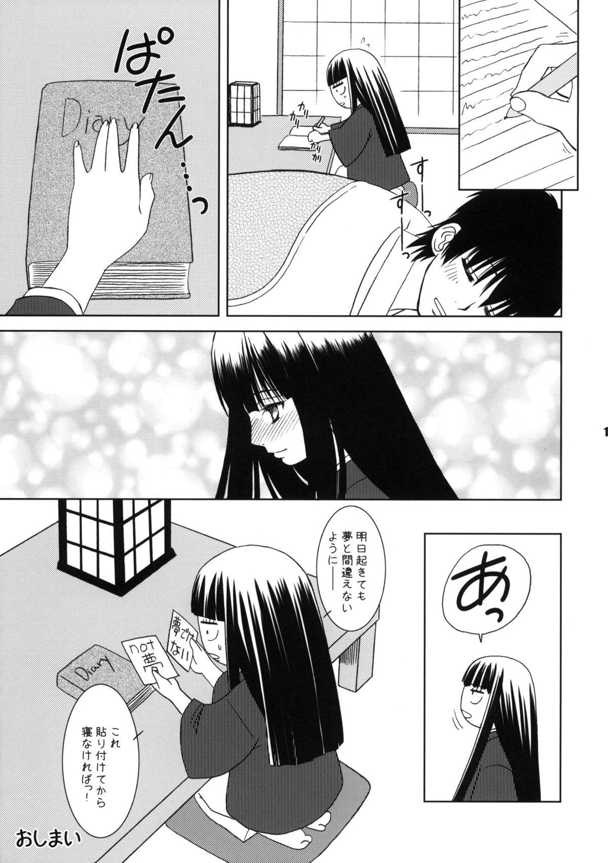 Lesbian Kimi no Uta Boku no Uta - Kimi ni todoke Realsex - Page 16