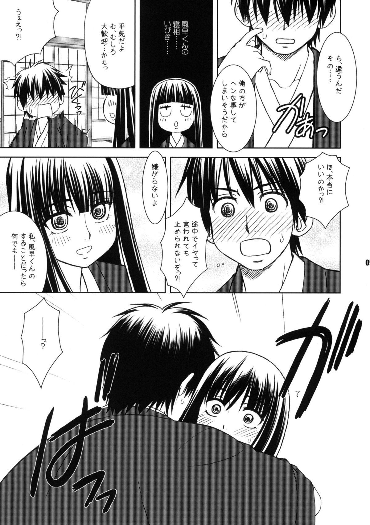 Boy Girl Kimi no Uta Boku no Uta - Kimi ni todoke Soapy Massage - Page 8