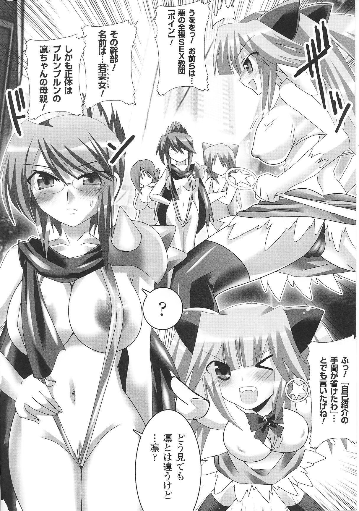 Henshin Heroines 150