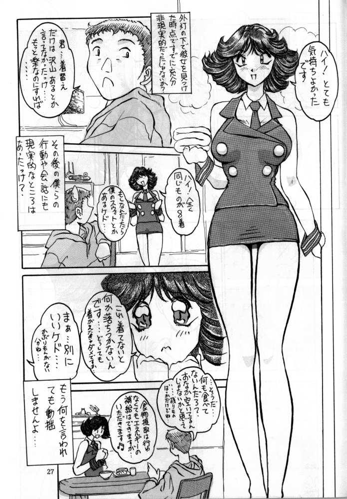 Cheating Tamasaburou Juuban de Shoubu - Sailor moon Spanish - Page 25