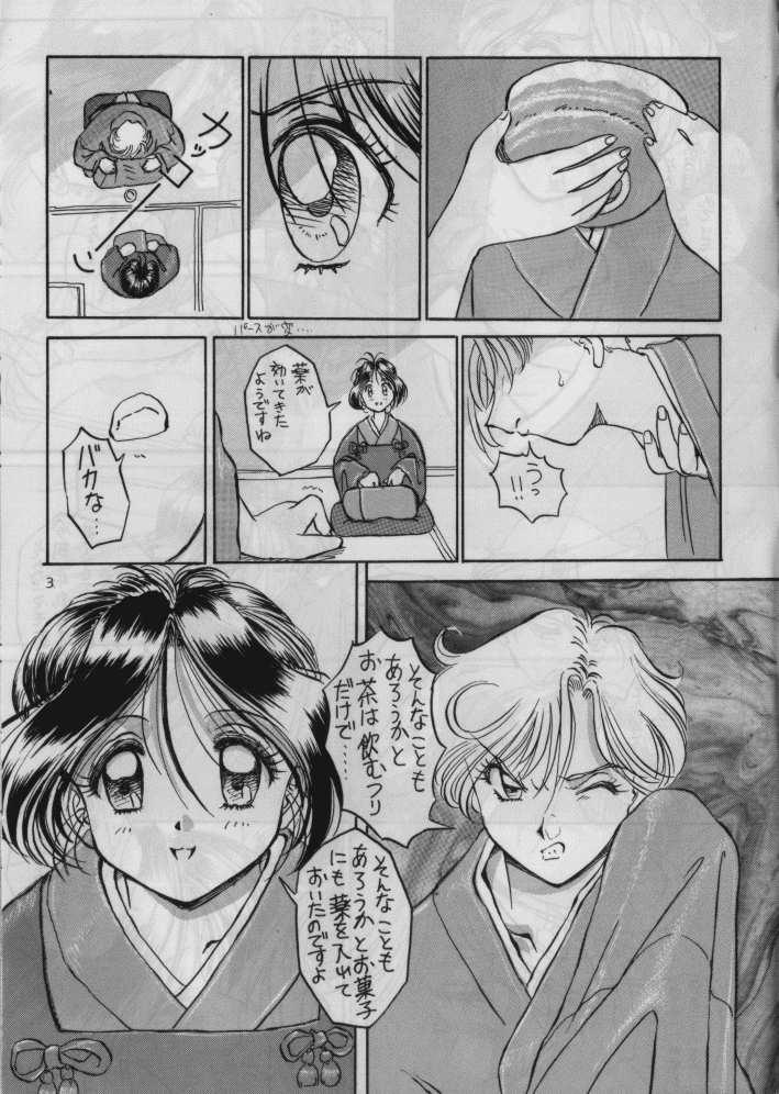 Domina Tamasaburou Juuban de Shoubu - Sailor moon Gay Rimming - Page 3