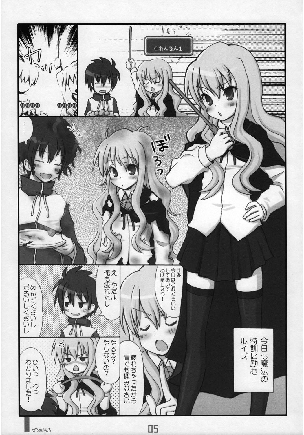 Animation Zero No Kimochi - Zero no tsukaima Arab - Page 5