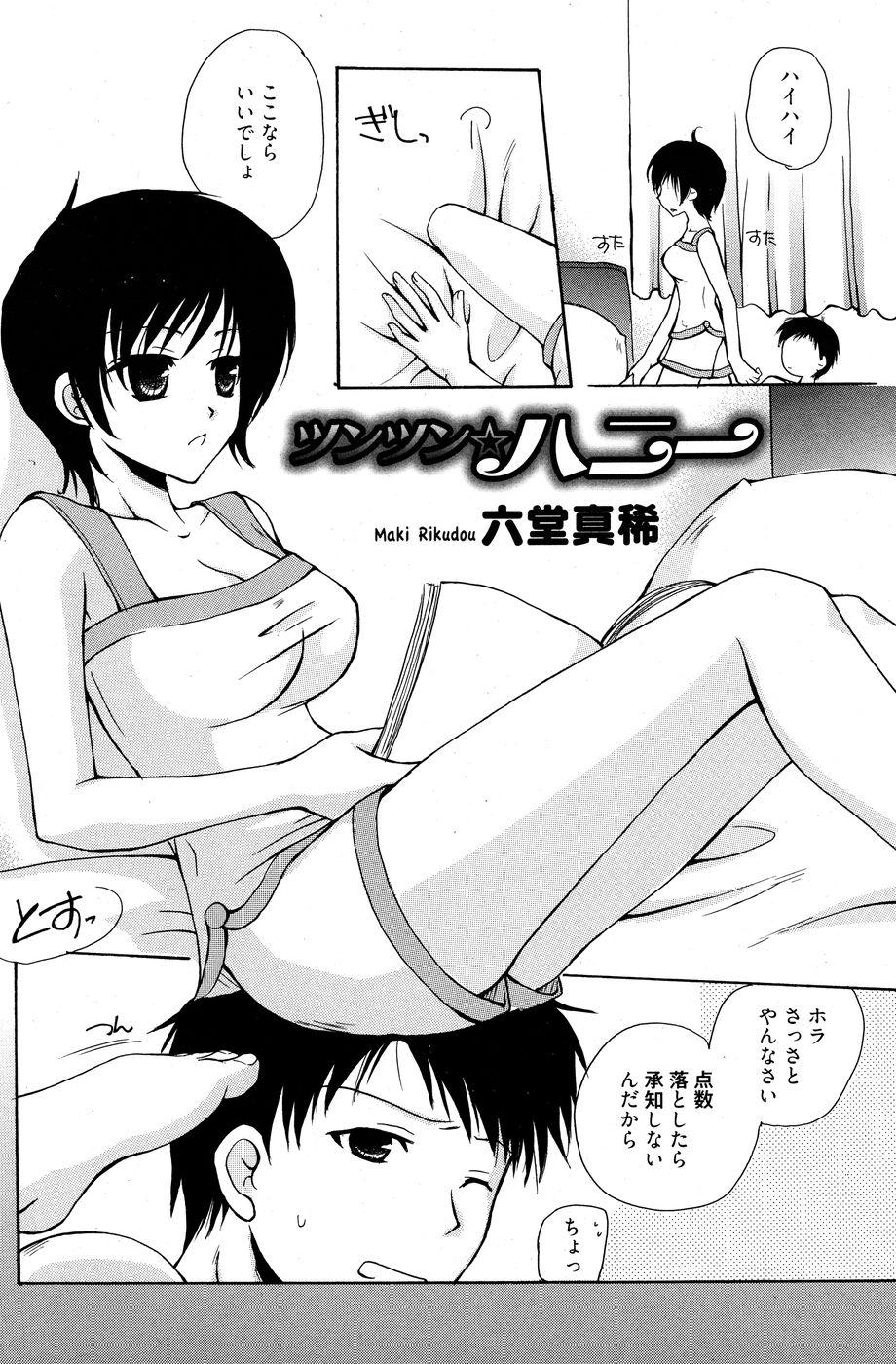 Manga Bangaichi 2010-07 150