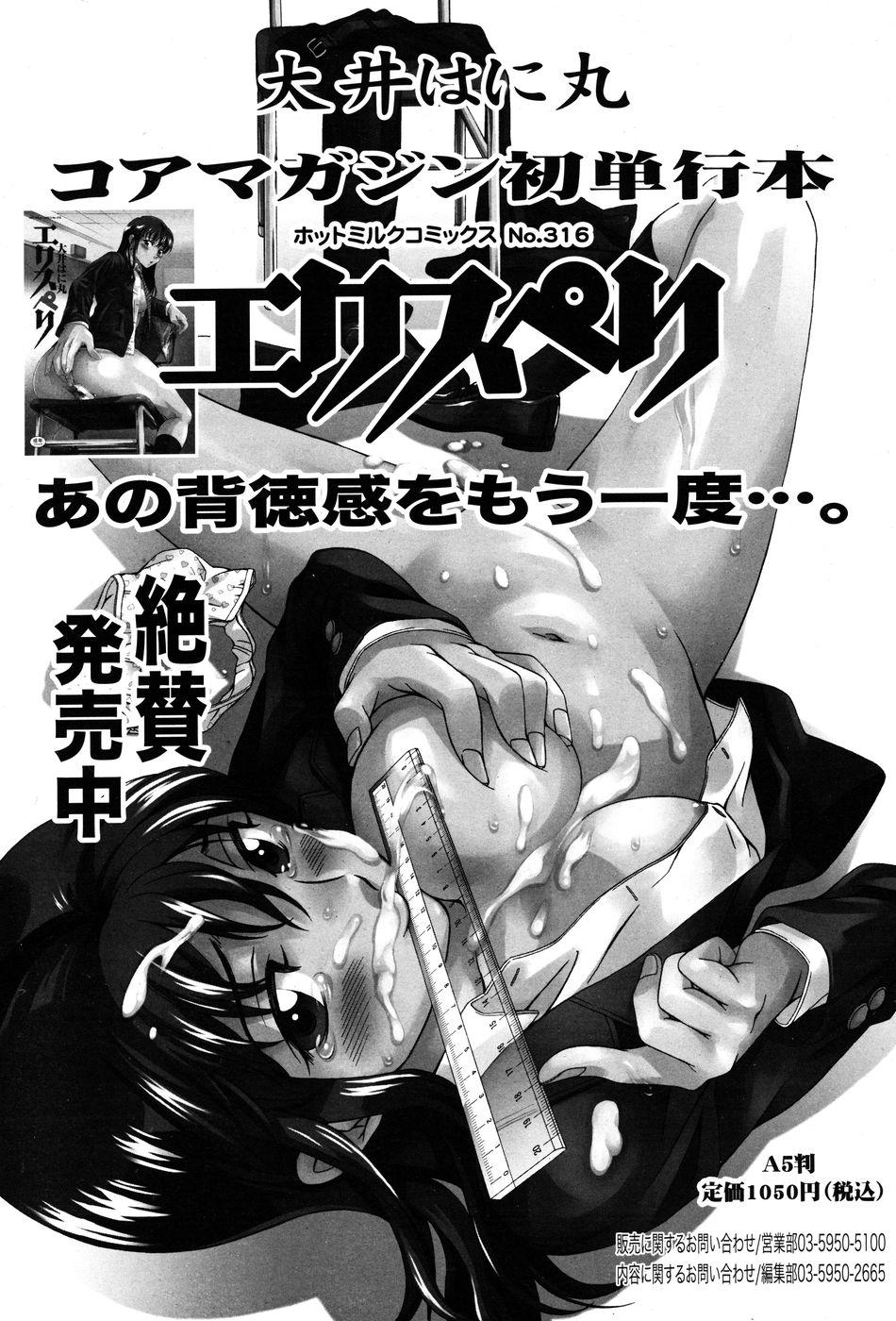 Manga Bangaichi 2010-07 189