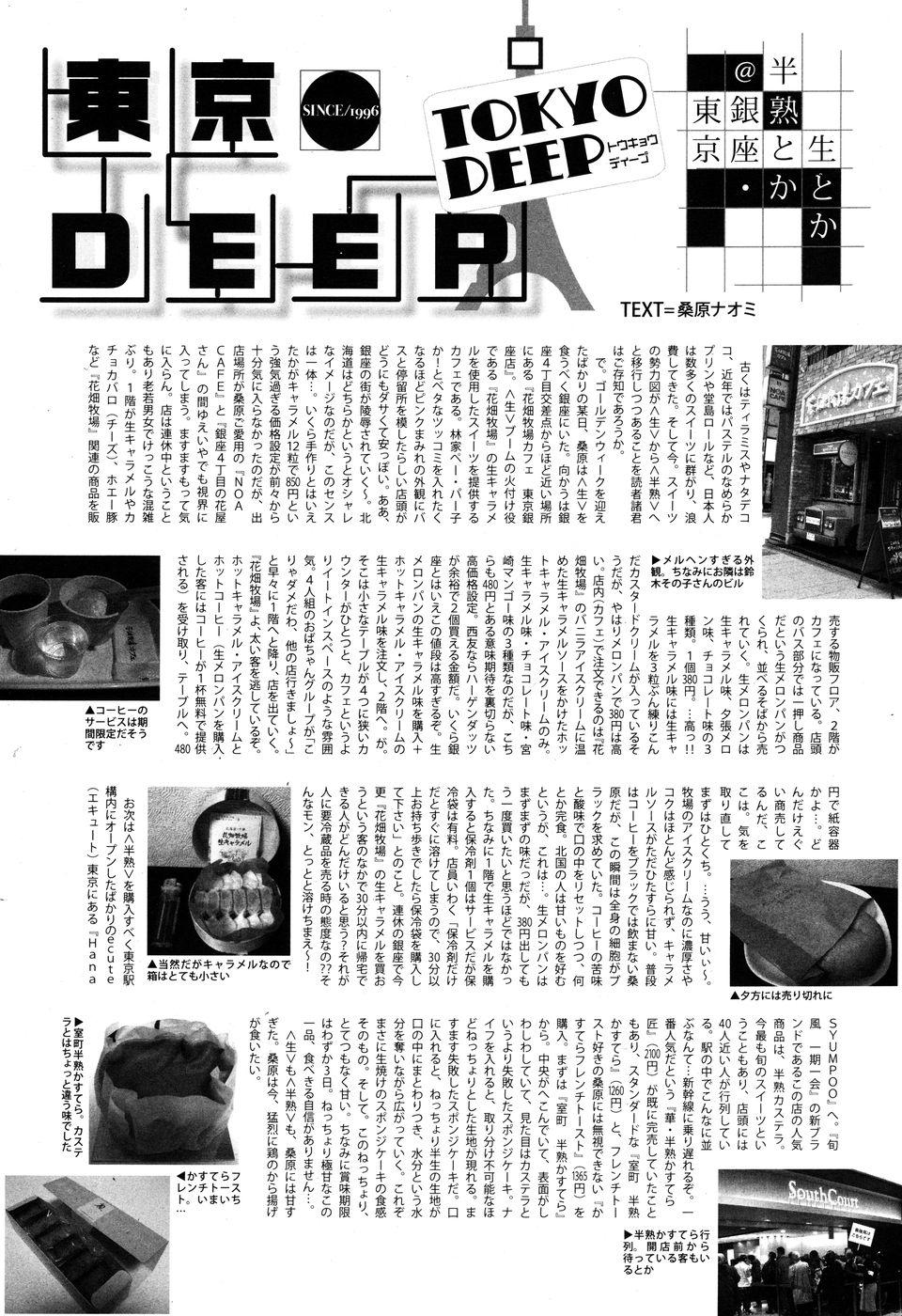 Manga Bangaichi 2010-07 228