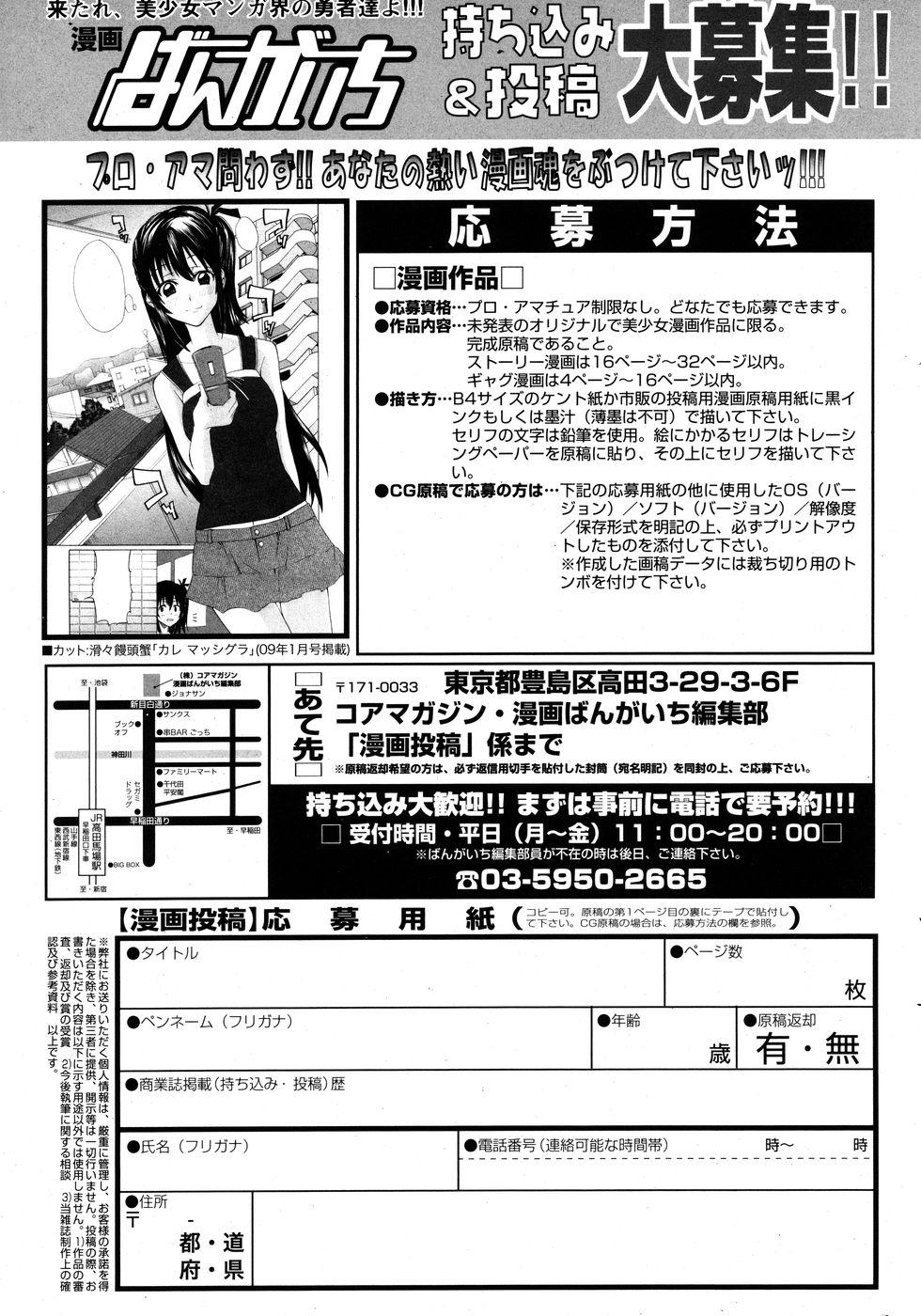 Manga Bangaichi 2010-07 245