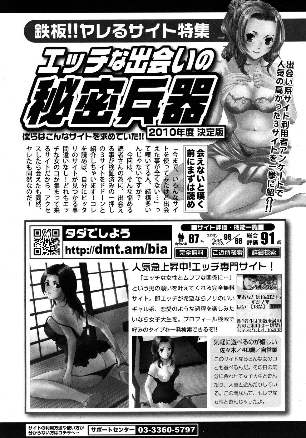 Manga Bangaichi 2010-07 248