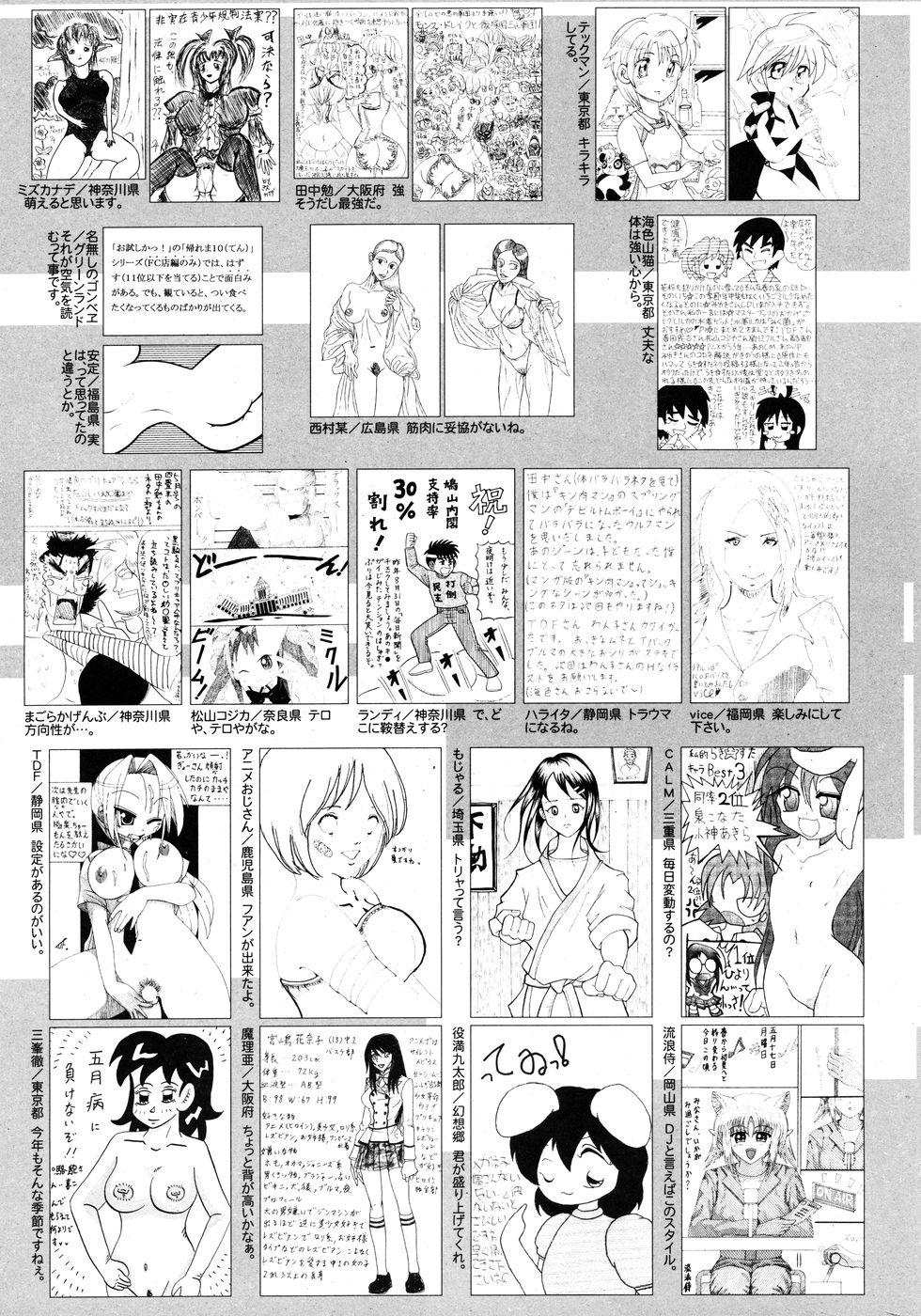 Manga Bangaichi 2010-07 251