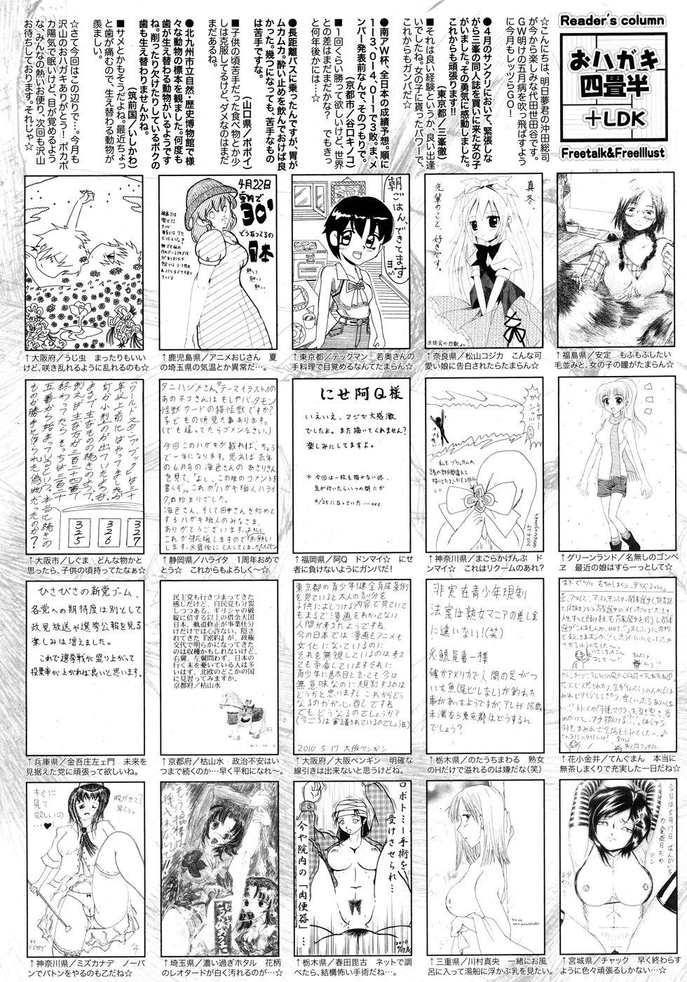 Manga Bangaichi 2010-07 254