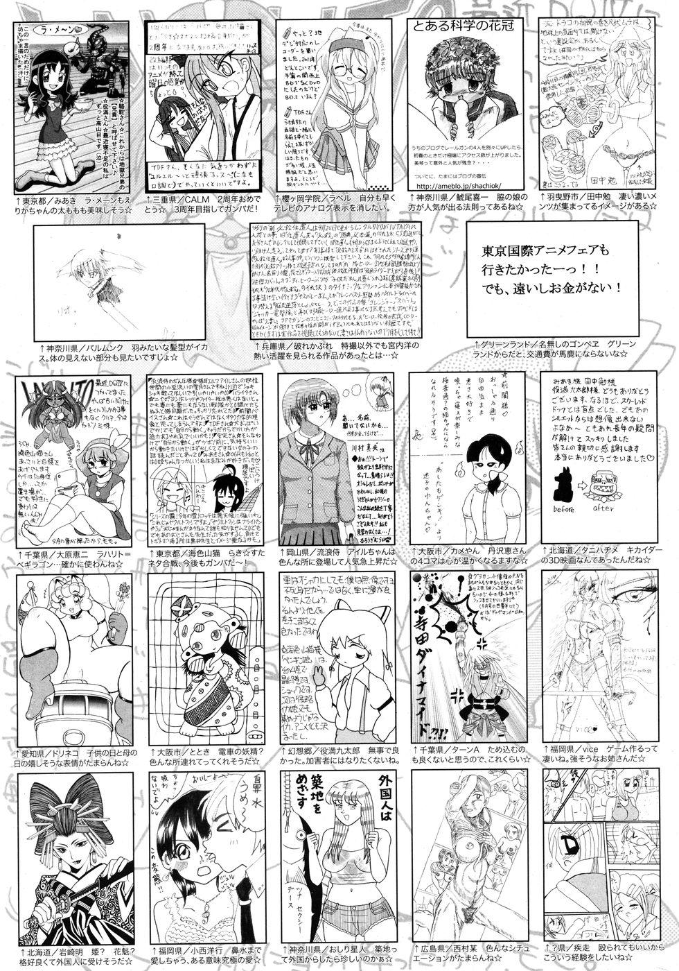 Manga Bangaichi 2010-07 255