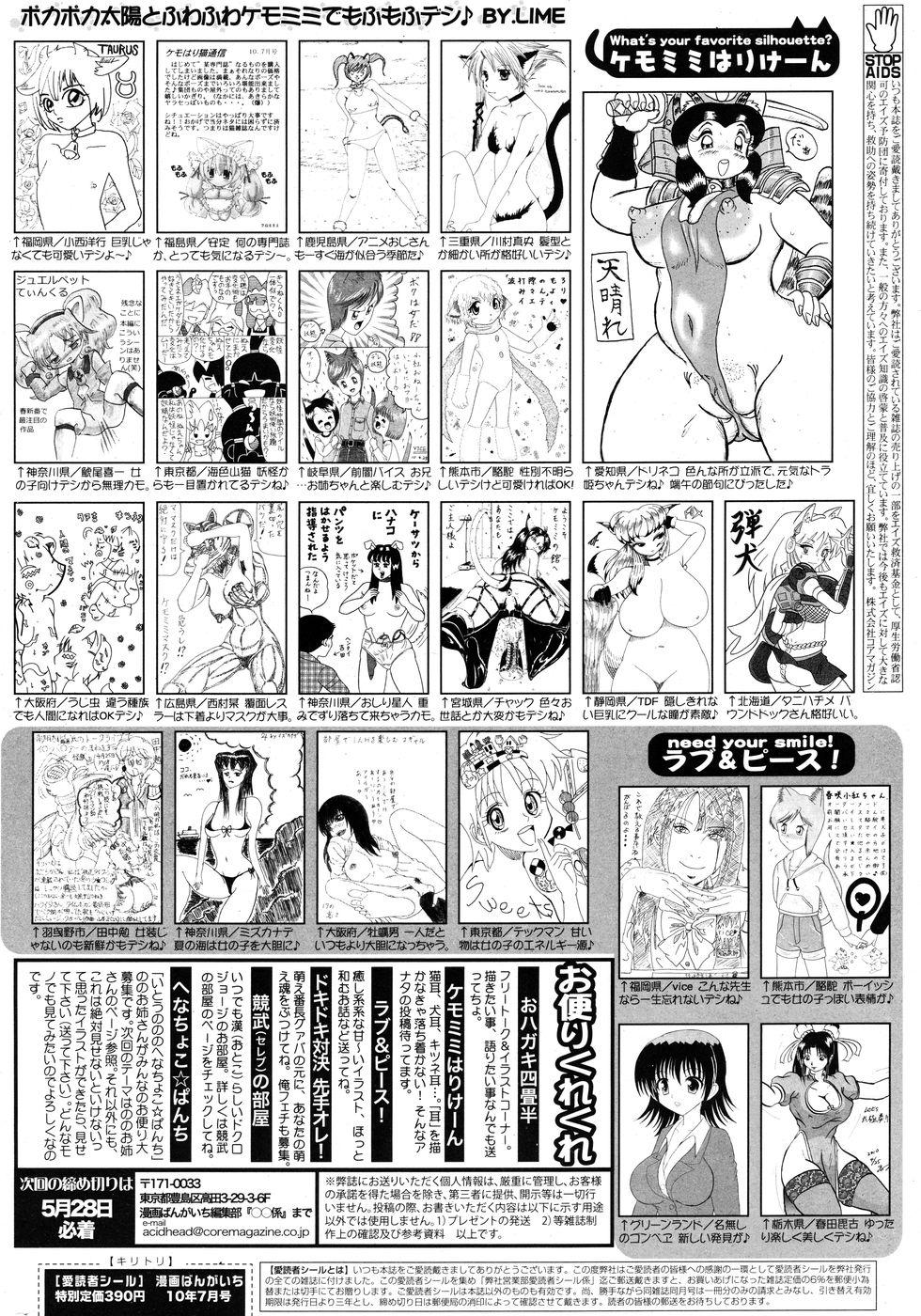 Manga Bangaichi 2010-07 258