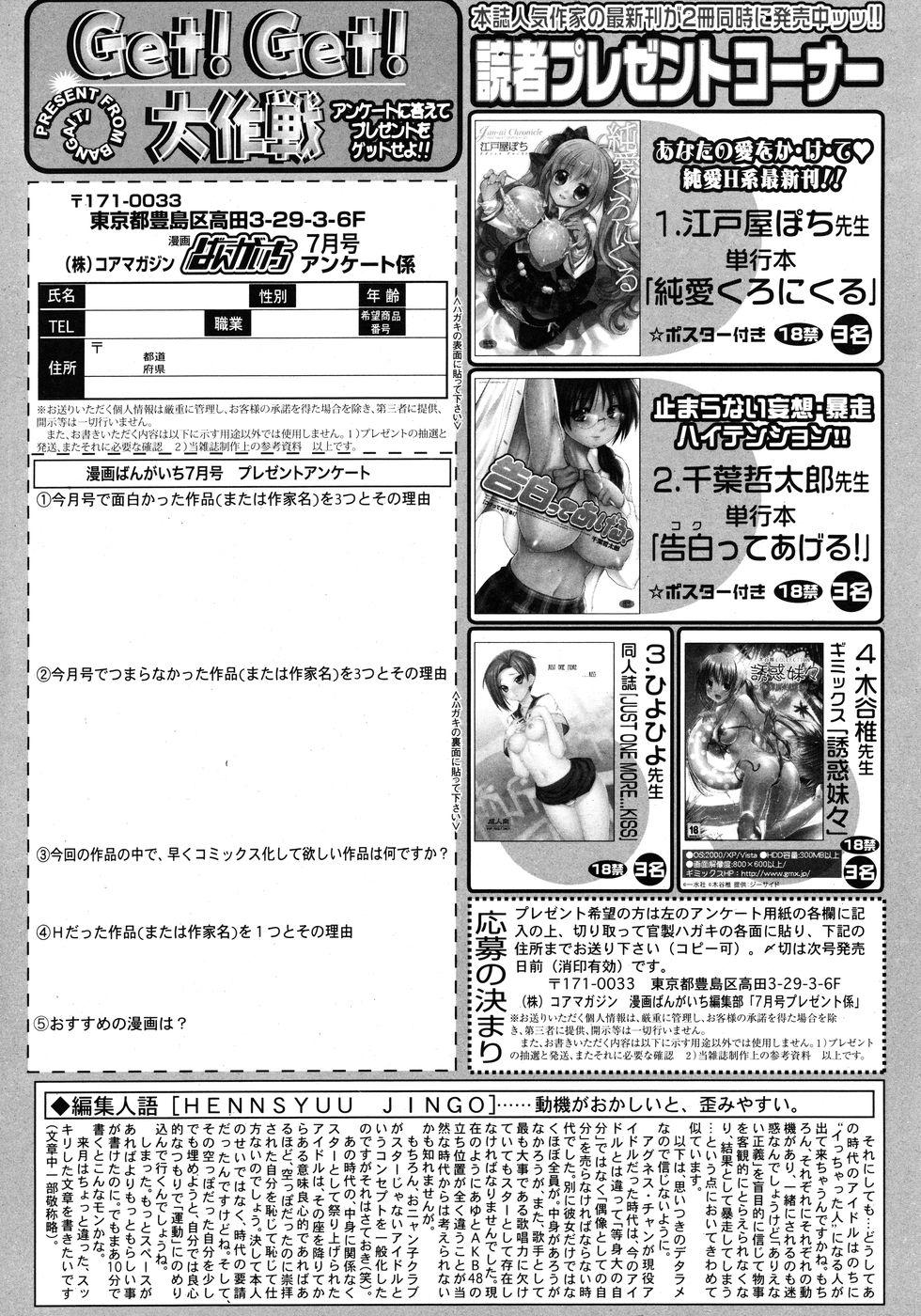 Manga Bangaichi 2010-07 259
