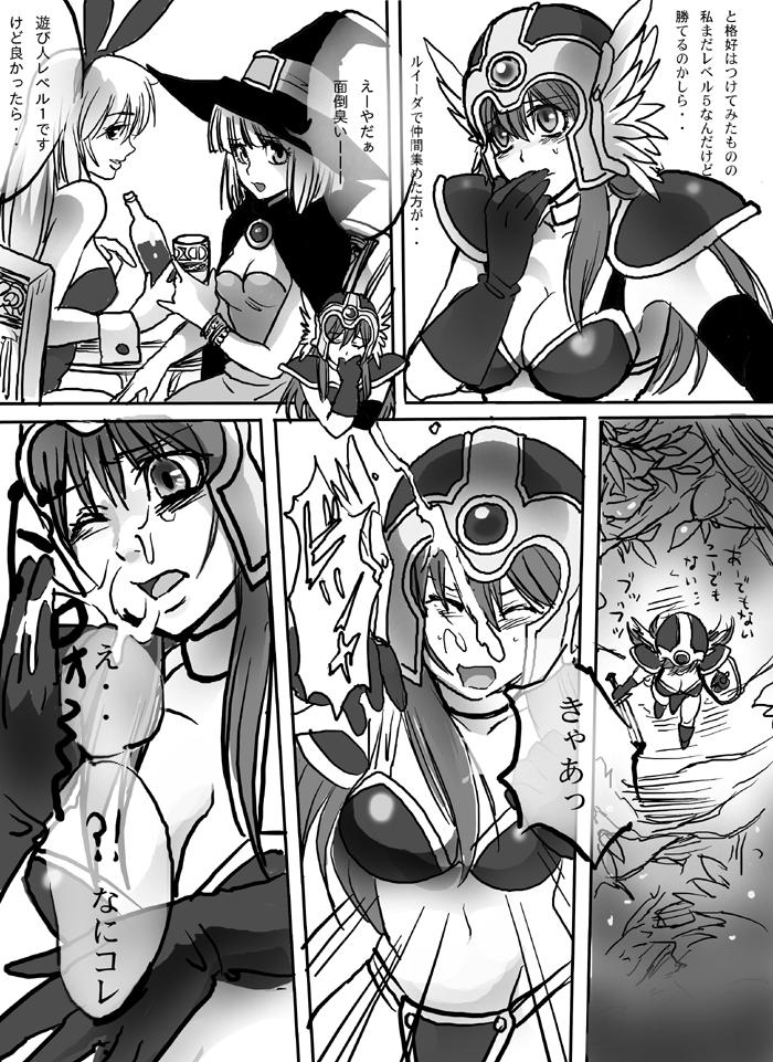 Akai Onna Senshi | Red Female Warrior 56