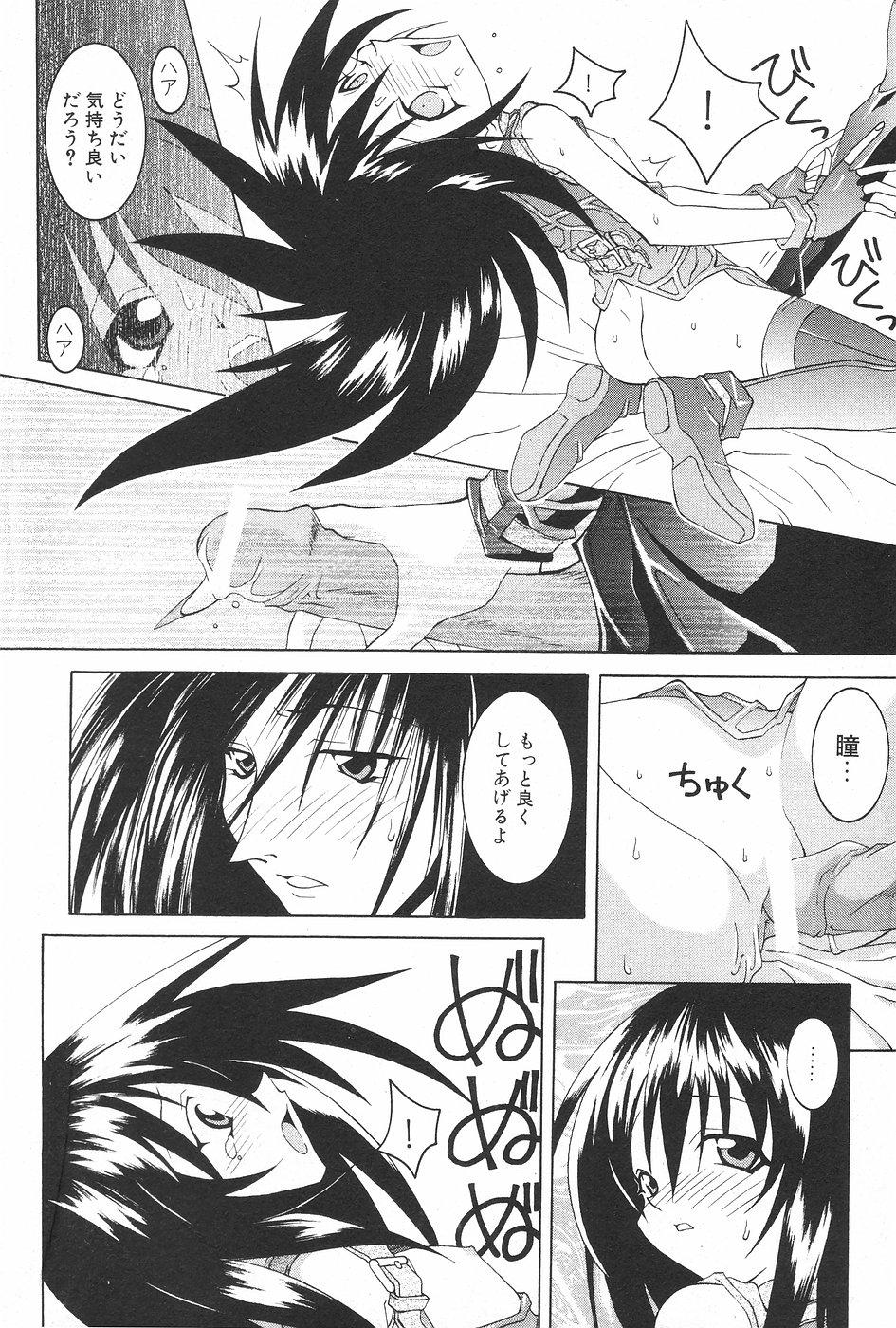 Manga Hotmilk 1997-05 103